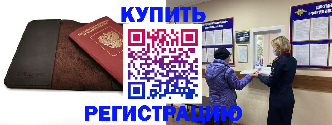 где прописаться в Няндоме