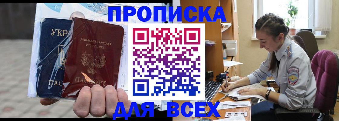 прописка гарантия в Няндоме