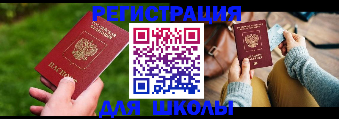 временная регистрация в Няндоме