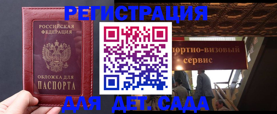 временная регистрация в Няндоме