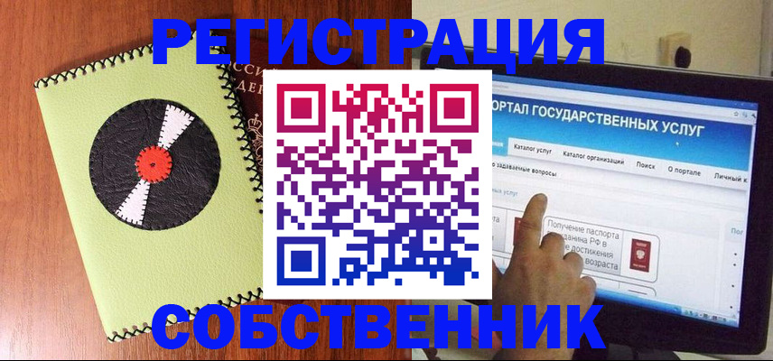 прописка от собственника в Няндоме