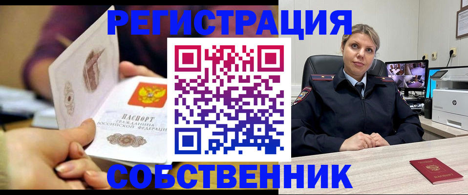 временная регистрация купить в Няндоме