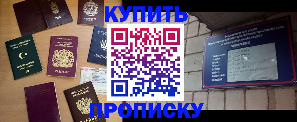 временная регистрация в Няндоме