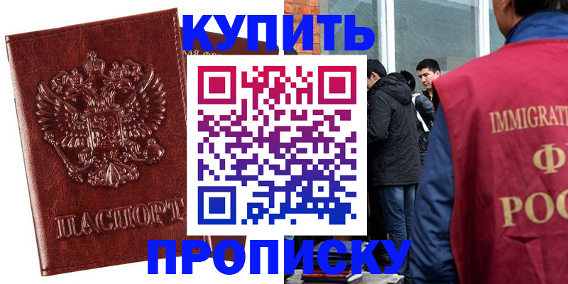 прописка для школы в Няндоме