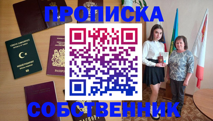 прописка законно в Няндоме