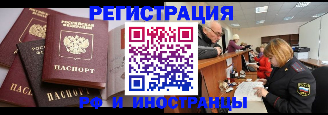 временная регистрация поиск в Няндоме